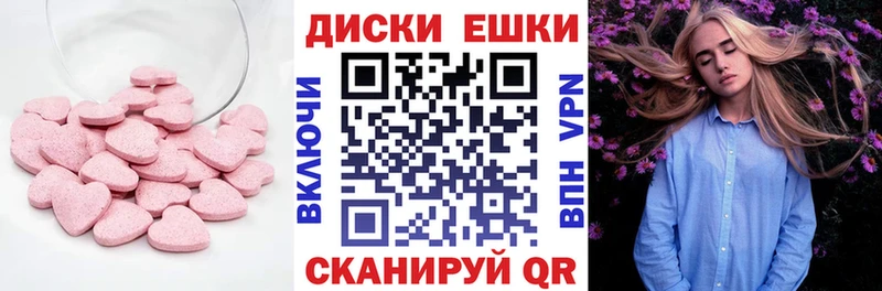 ЭКСТАЗИ 250 мг  Серафимович 