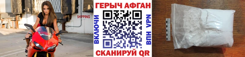 Героин Heroin  Серафимович 