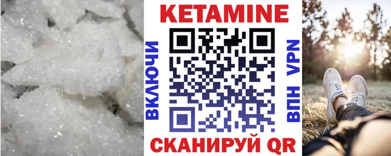 КЕТАМИН VHQ  hydra как войти  Серафимович 