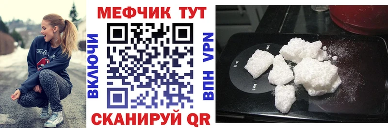 МЕФ мяу мяу  Серафимович 