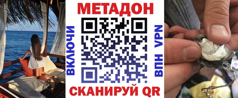 МЕТАДОН мёд  как найти закладки  Серафимович 